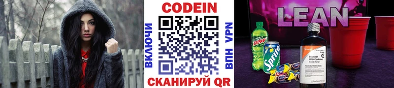 Кодеин напиток Lean (лин)  дарнет шоп  Касли 