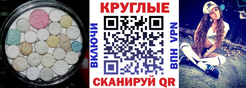 Ecstasy 300 mg  закладка  Касли 